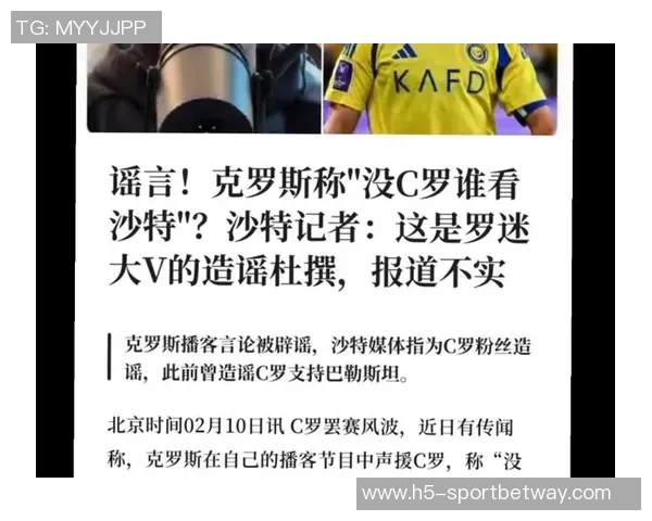 美职联球队有意签下C罗沙特媒体独家报道引发关注